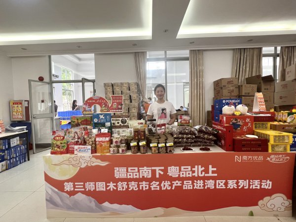 中秋月圆时 疆爱暖湾区——“疆品南下 粤品北上”走进中国电研花都分部